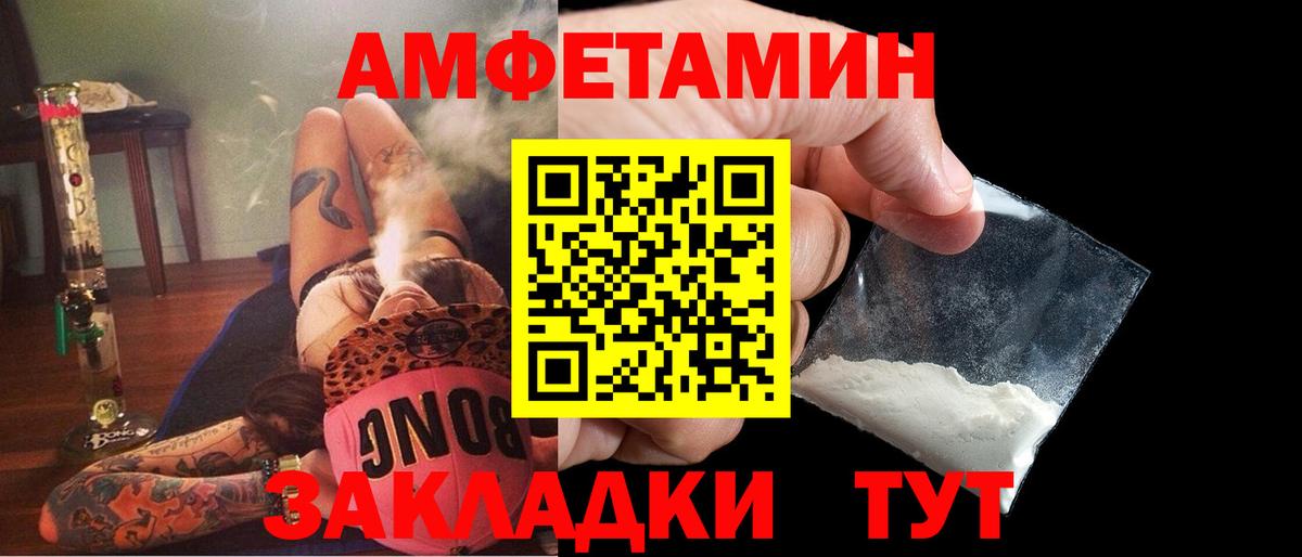 Амфетамин VHQ Новочеркасск