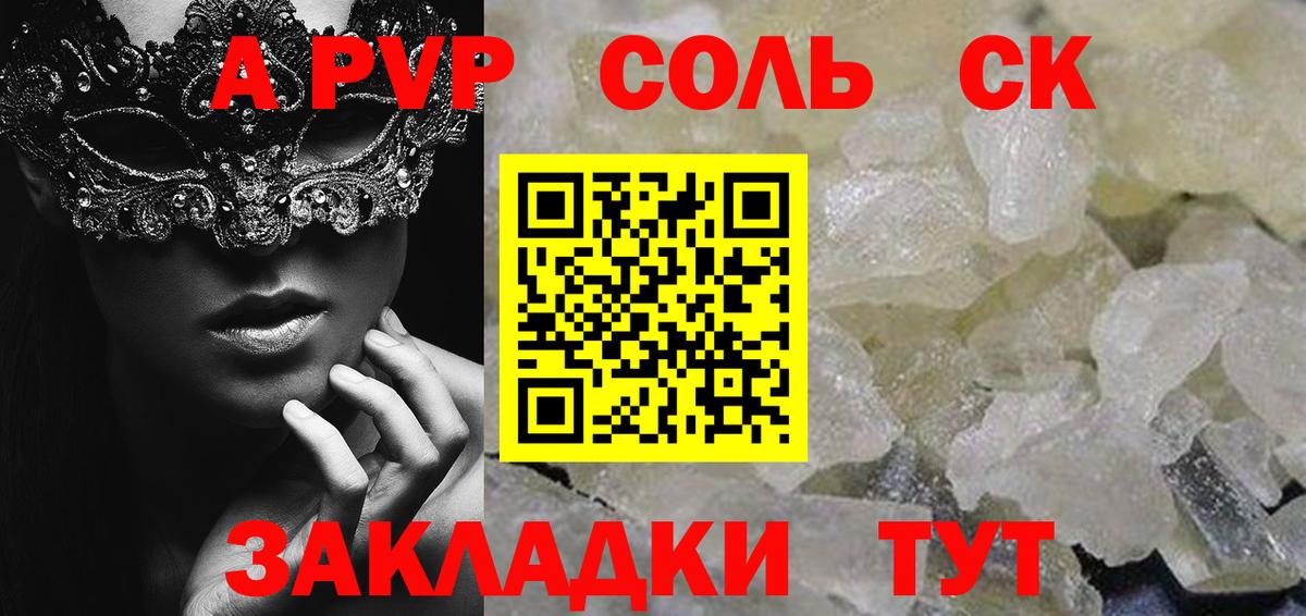 Alfa_PVP СК КРИС Новочеркасск