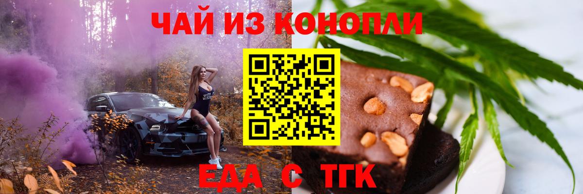 Canna-Cookies марихуана  Вход с VPN  Новочеркасск 