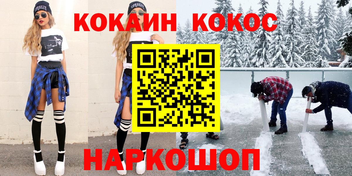 Кокаин FishScale Новочеркасск