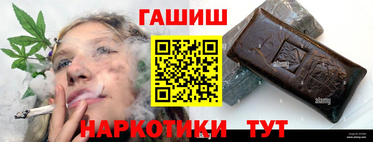 Новочеркасск  Гашиш Ice-O-Lator  Вход с VPN  ГАШИШ AMNESIA HAZE 
