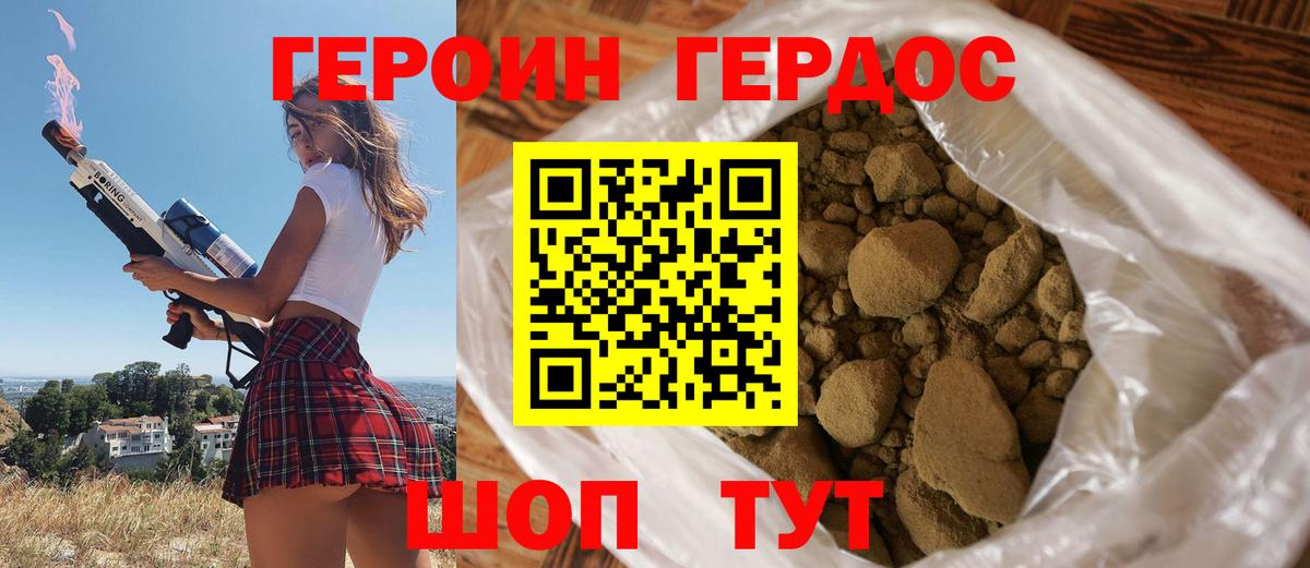 ГЕРОИН гречка  Вход с VPN  ГЕРОИН  Новочеркасск 