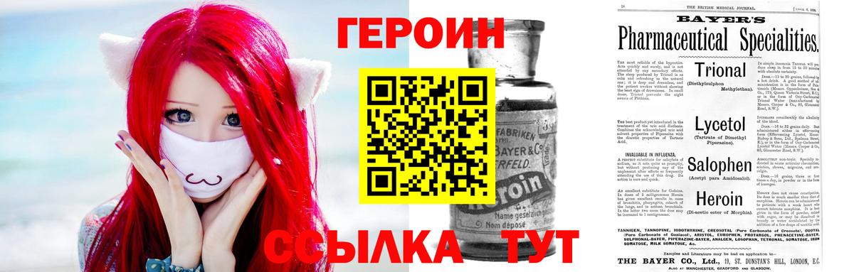 Героин афганец Новочеркасск