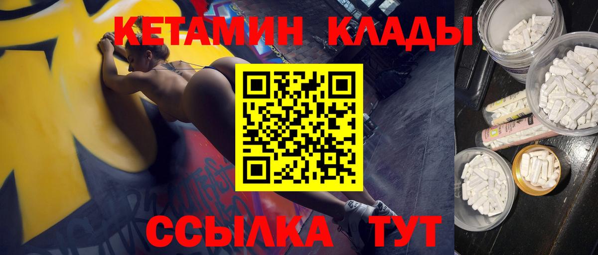 КЕТАМИН VHQ  Вход с VPN  КЕТАМИН VHQ  Новочеркасск 