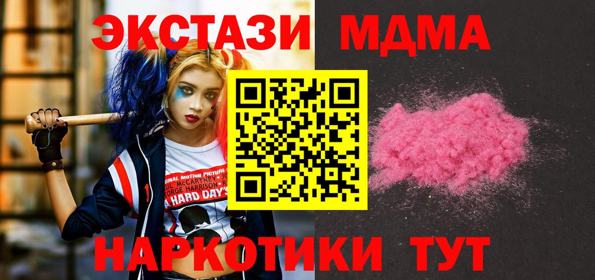 MDMA crystal Новочеркасск