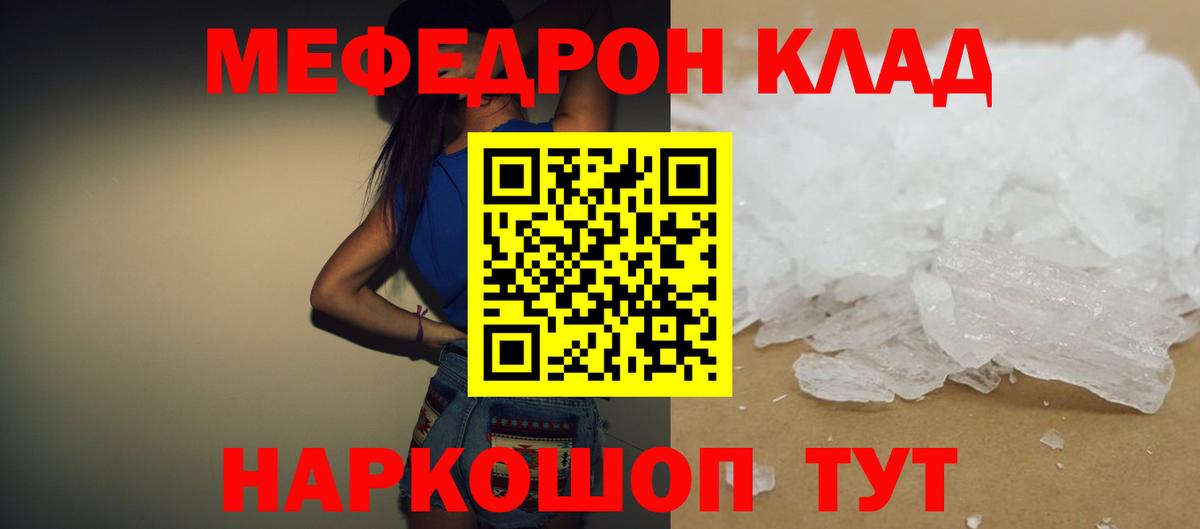 купить наркоту  МЯУ-МЯУ  МЕФ кристаллы  Вход с VPN  МЕФ кристаллы  МЯУ-МЯУ  Новочеркасск 
