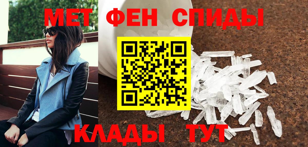 Новочеркасск  Первитин Декстрометамфетамин 99.9%  Вход с VPN 