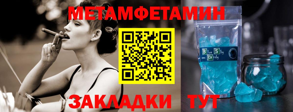 Метамфетамин мет Новочеркасск