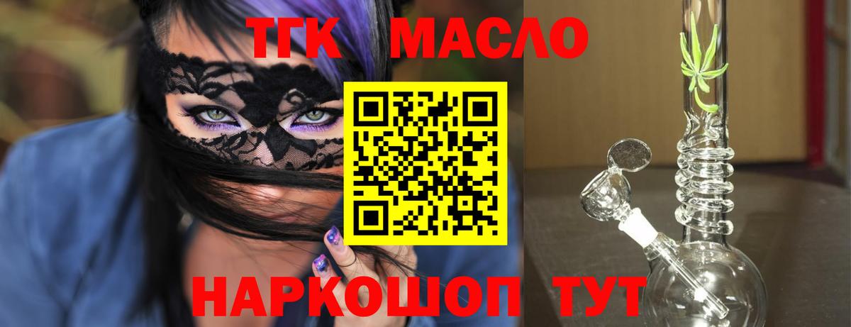 Дистиллят ТГК концентрат Новочеркасск